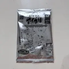アイプリカード マクドナルドコラボ