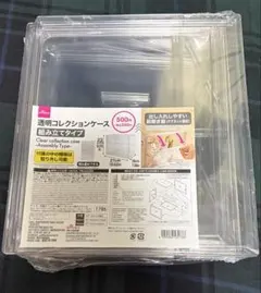 【匿名発送・即日発送】　透明コレクションケース　ダイソー　新品　未使用　１個