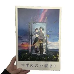 Item thumbnail for item c3f96aca-6ba7-45eb-a519-4608d471b86e