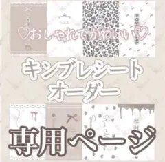 ゆあさま　1枚梱包×即日× キンブレシート キンブレシートオーダー