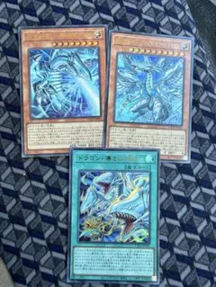遊戯王　白き幻獣青眼の白龍　蒼の深淵ディープアイズホワイト　ドラゴン導きの呼笛