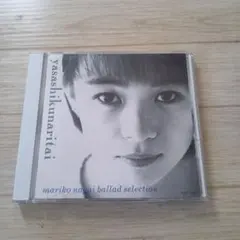 2026年最新】永井真理子の人気アイテム - メルカリ