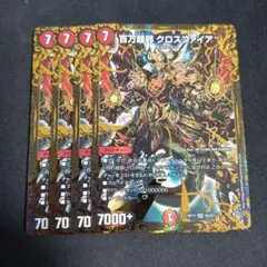 百万超邪 クロスファイア 初期ホイル 4枚 - メルカリ