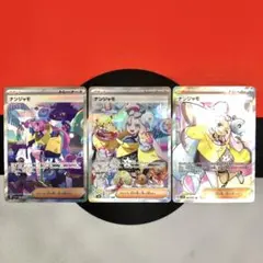 ナンジャモのハラバリーex SAR &クレイバーストセット ナンジャモのハラバリーex SAR セット