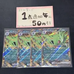 2025年最新】バンギラスex おしつぶすの人気アイテム - メルカリ