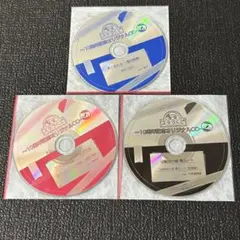 ステラくじ　第二弾　3枚セット