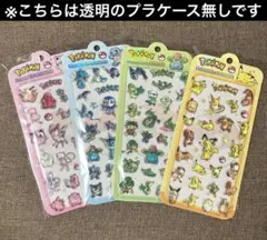 ポケモン シール 4枚セット ケース無し