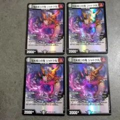 ☆即購入可☆「大蛇」の鬼ジャドク丸 4枚