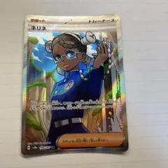 ネリネ SR SV8a テラスタルフェスex 194/187