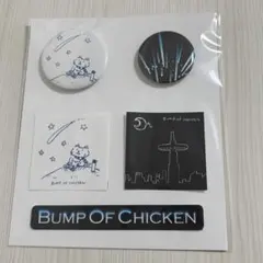 新品・匿名配送 BUMP OF CHICKEN 缶バッジ ステッカー 세트