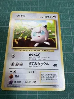 ポケモンカード プリン 旧裏面 光沢なし - メルカリ