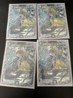 ガイアッシュカイザー　5000vt 各4枚セット ガイアッシュカイザー 5000vt 各4枚セット ガイアッシュカイザー