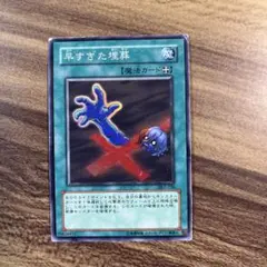 遊戯王 早すぎた埋葬 英語版 ウルトラ 1st PSV Amazon.co.jp: 遊戯王 英語版 LCJW-EN064 Premature Burial 早