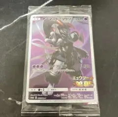 新品未開封 ポケモンカード　アーマードミュウツー　映画特典