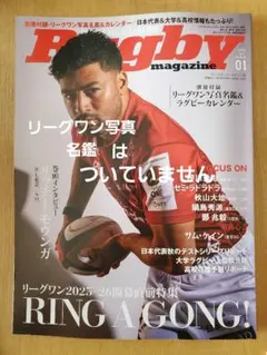 Rugby Magazine 2023年01月号