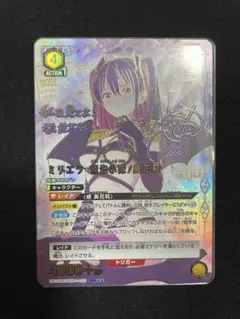 PSA9 ユニオンアリーナ ミリエラ パラレル 星3 サイン PSA9 ユニオンアリーナ ミリエラ パラレル 星3 サイン - メルカリ