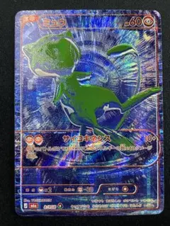 ポケモンカード　ミュウ B/RGB ブルー　青