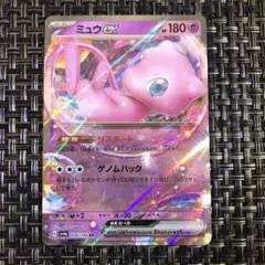 ポケモンカード ミュウex ゲノムハック 1点 美品 - メルカリ