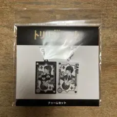 劇場版 トリリオンゲーム チャームセット