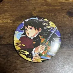 鬼滅の刃 冨岡義勇 缶バッジ 原画