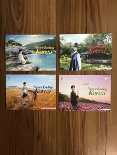 Never Ending Korea ポストカード 4枚セット　パクボゴム