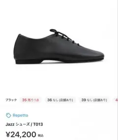 2026年最新】レペット ジャズ 41の人気アイテム - メルカリ