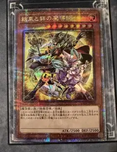 遊戯王　刻印を持つ者　アジア版　プリズマ　プリシク　３枚 刻印を持つ者 | プリズマティックシークレット | ドラゴンスター