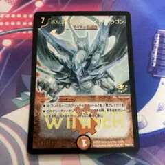 2025年最新】ボルメテウスホワイトドラゴン winnerの人気