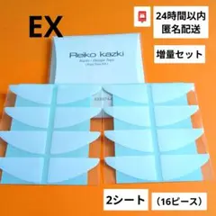 かづきれいこ　デザインテープ★270㎜×170㎜×5枚セット【未開封・最新版】 新品 大判5枚 かづきデザインテープ 270×170 かづきれいこ