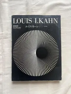 The Essential Louis Kahn ルイス・カーン 建築写真集洋書 - メルカリ