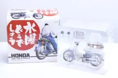 水曜どうでしょう HONDA Super CUB 50 Standard 大泉洋のサムネイル