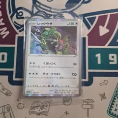 2026年最新】レックウザ プロモ 未開封の人気アイテム - メルカリ