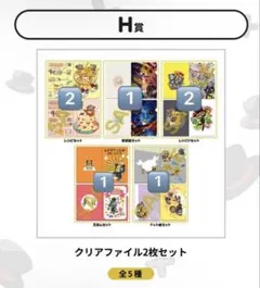 2026年最新】レトルト クリアファイルの人気アイテム - メルカリ