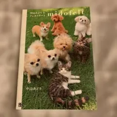 スズラン子様 リクエスト 2点 まとめ商品