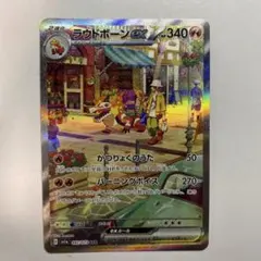 Item thumbnail for item fe6e07ba-9ef2-409a-8ff9-6e637b09350b