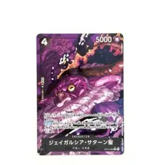 2025年最新】サターン聖の人気アイテム - メルカリ