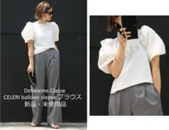 Deuxieme Classe CELERI バルーン スリーブ　ブラウスのサムネイル
