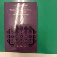 愛の錬金術 隠されてきたキリスト 和尚ラジニーシ OSHO 下巻 - メルカリ