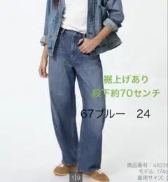 UNIQLO バギーカーブジーンズ サイズ24 67 BLUE