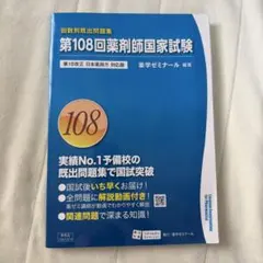 2026年最新】回数別既出問題集の人気アイテム - メルカリ