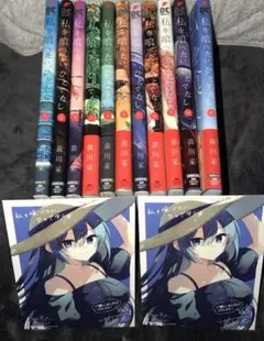 全て新品未開封　帯有　私を喰べたい、ひとでなし　１～４巻　ポストカード　購入特典 2025年最新】私を喰べたい、ひとでなし 1の人気アイテム - メルカリ