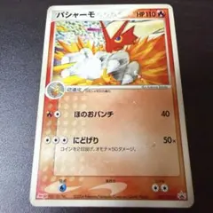 バシャーモ 007/PCG-P 明治 プロモ ポケモンカード 2004年 - メルカリ