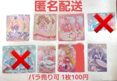 わんだふるぷりきゅあ！ キラキラカードグミ バトンタッチ まとめ売り
