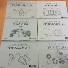 2026年最新】こぐま会 ひとりでとっくんの人気アイテム - メルカリ