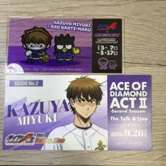ダイヤのA 御幸一也 イベント 入場特典