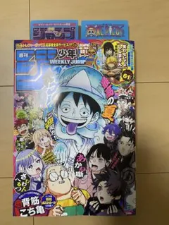 週刊少年ジャンプ 37・38合併号 応募券10枚セット - メルカリ
