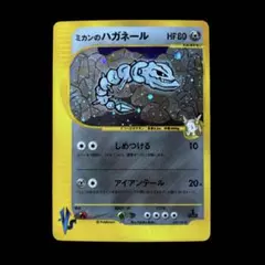 2026年最新】ミカンのハガネールの人気アイテム - メルカリ