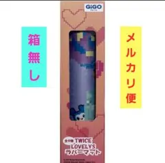 TWICE LOVELYS ラバーマット GiGO限定 サナ サブリー - メルカリ
