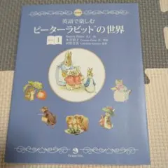 【美品　洋書】ピーターラビット（12冊）・くまのプーさん（12冊）セット 美品 洋書】ピーターラビット（12冊）・くまのプーさん（12冊