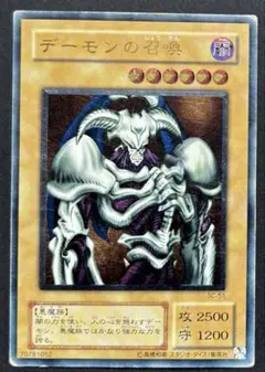 限定特価！ 遊戯王 デーモンの召喚 レリーフ その他セット 限定特価！ 遊戯王 デーモンの召喚 レリーフ その他セット